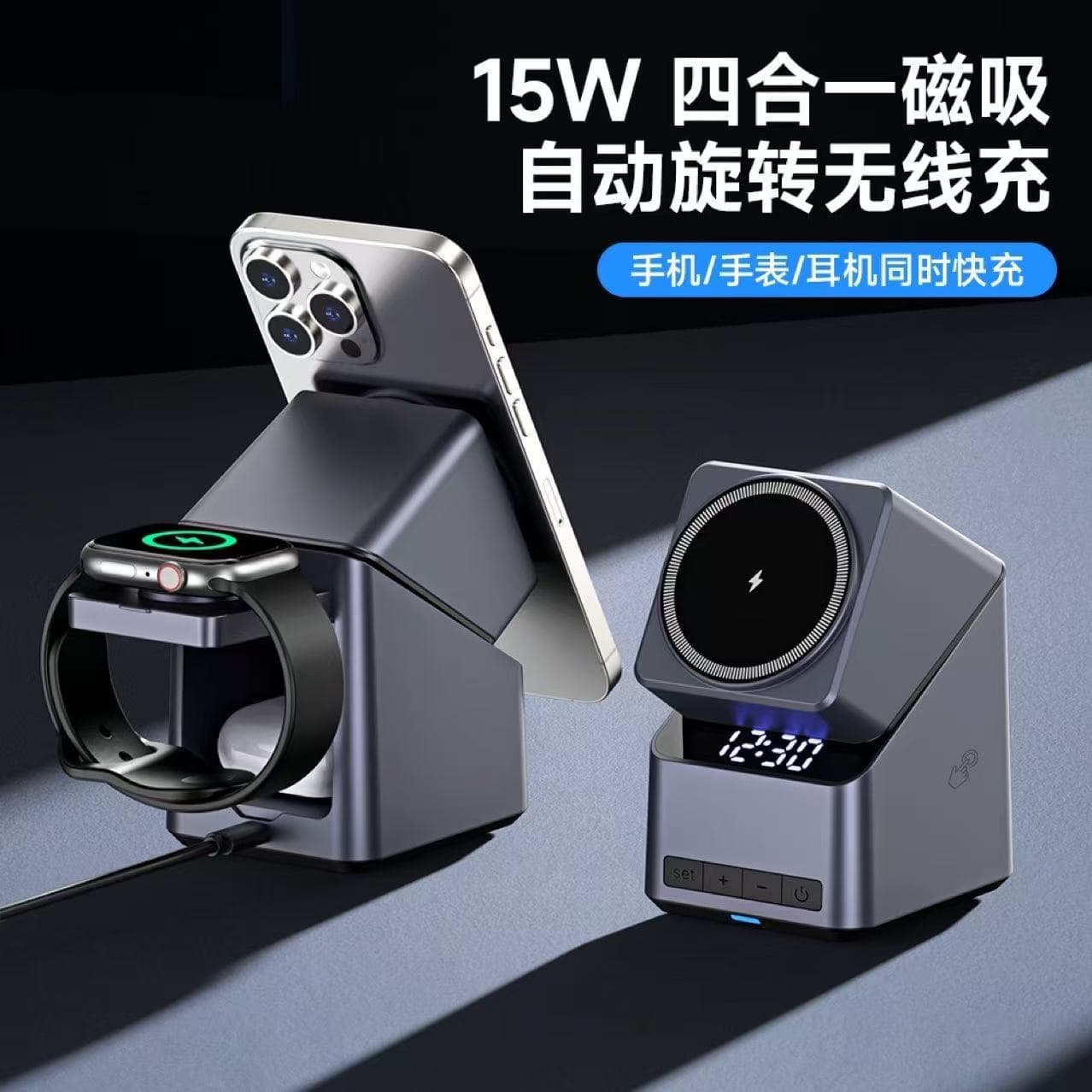 Four-in-one wireless charger mobile phone holder fast charging induction touch rotating clock magnetic wireless charger