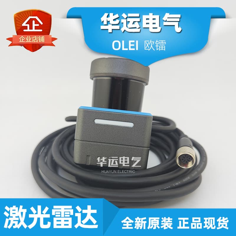 Original LR-1BS2 V2 OLEI LiDAR, 2D Scanner, Laser Ranging, Obstacle Avoidance, Navigation