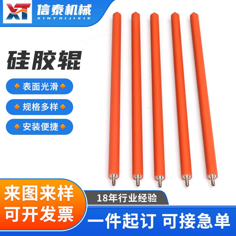 Custom Silicone Roller Rubber Coating Roller, Wear-Resistant and Pressure-Resistant Rubber Roller, Industrial Printing Silicone Roller