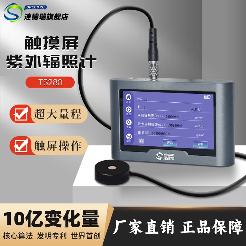 Touch Screen UV Irradiance Meter TS280 UV Energy Meter UV Light Intensity Power Meter Ultraviolet Strength Tester