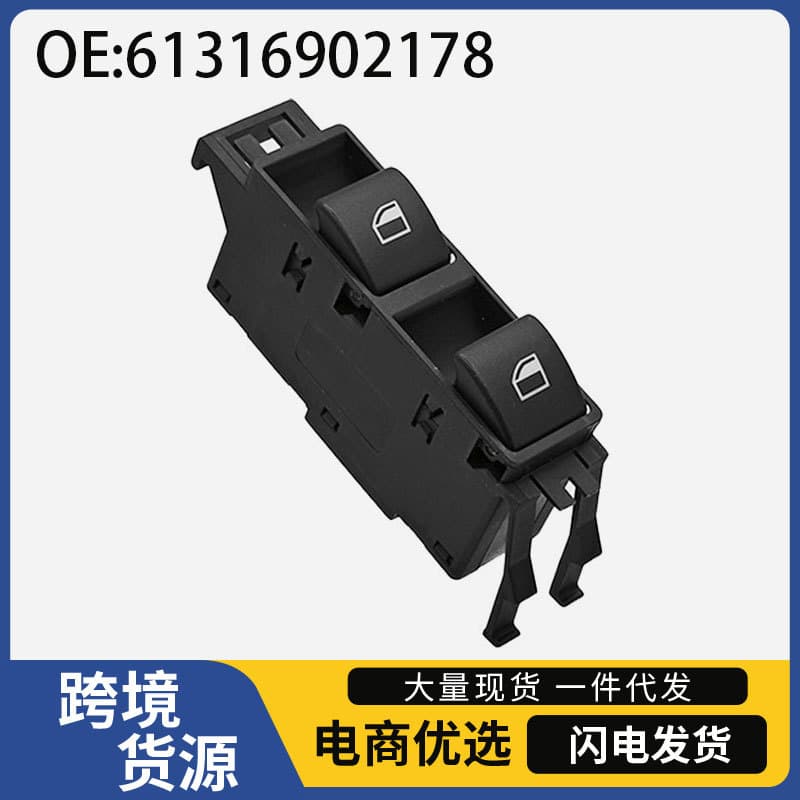 61316902178 For BMW E46 Car Power Window Switch Glass Lifter Button Switch