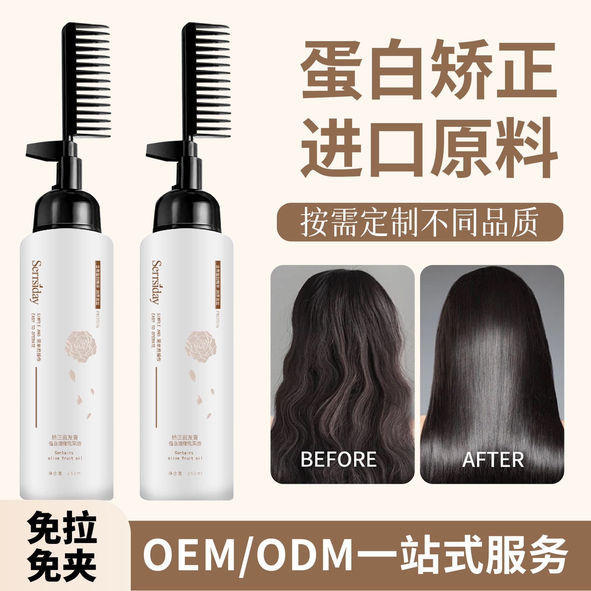 Luxurious Hair Straightening Cream, Protein Hair Correcting Softening Agent, Gentle Home Use Hair Perming Solution, Hot Perming Straightening Cream
