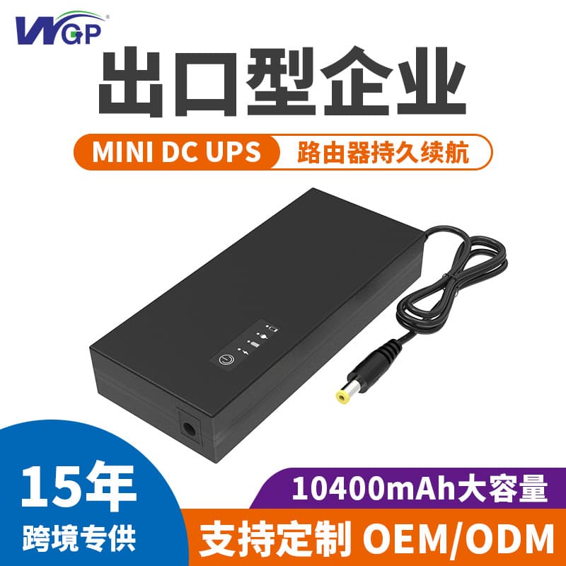 WGP DC 12V 3A Router Modem UPS Uninterruptible Power Supply Mini UPS Backup