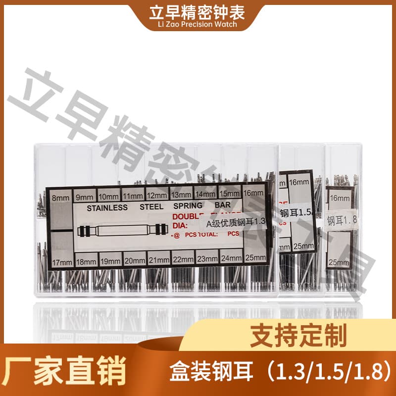 Watch Spring Bar, Watch Repair Tool, Watch Lug, Spring Bar, Watch Accessories, Watch Strap Spring Pin, Boxed Spring Bar Full Steel