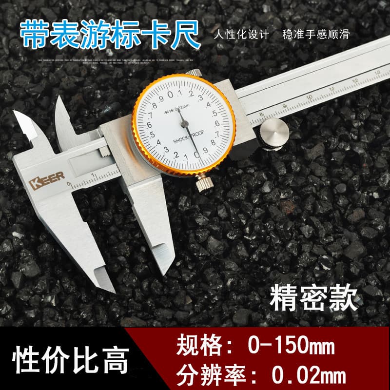Ke'er Two-Way Shockproof Dial Caliper, Roller Type Vernier with Depth 0-150-200-300, Manufacturer Wholesale