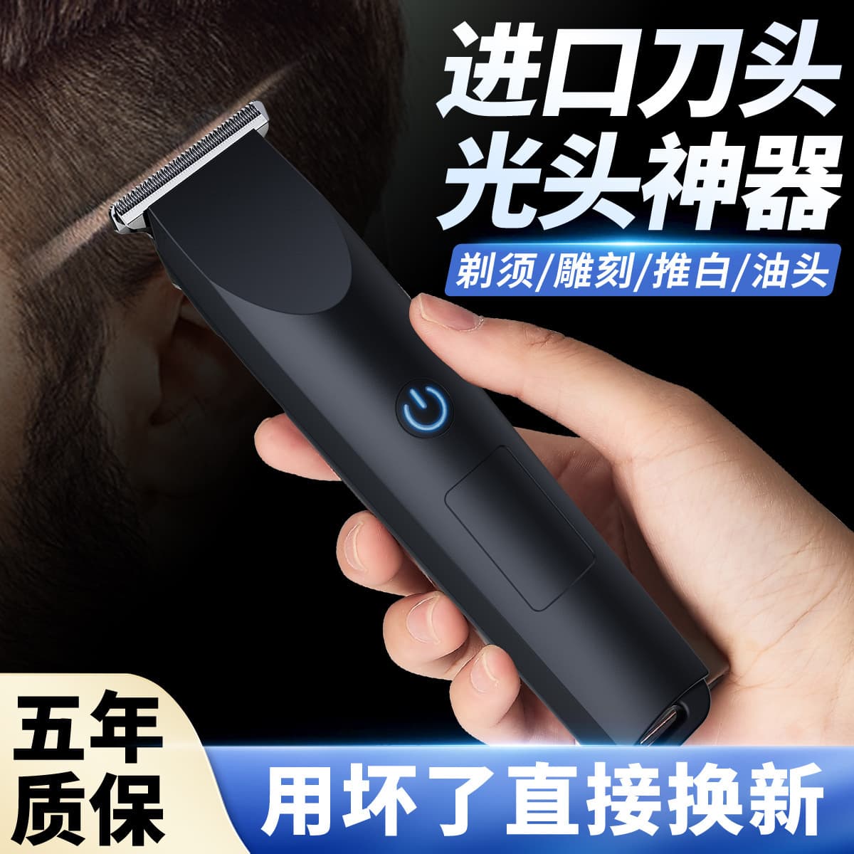 Cross-border electric hair clipper, electric hair trimmer, electric shaver, men's bald head shaving tool