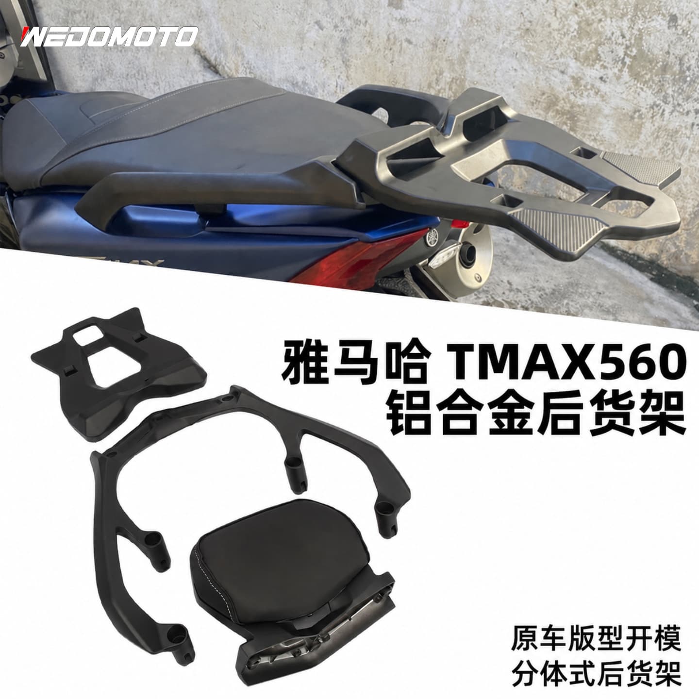 Aluminum Rear Backrest Modification for 22-26 Yamaha TMAX560, Comfortable Aluminum Lumbar Support Rear Rack
