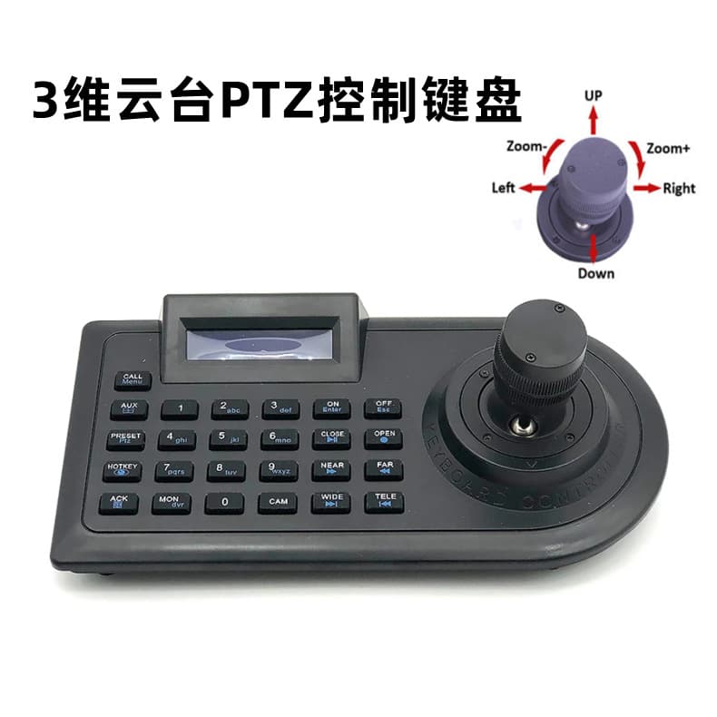PTZ ball machine control keyboard analog keyboard decoding controller RS485 PTZ matrix three-dimensional vehicle