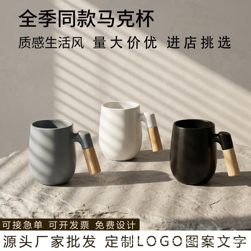 Wholesale All-Season Hotel New Style Ceramic Mugs, Guest Room and Homestay Water Cups, Exquisite Coffee Cups, Mouthwash Cups
