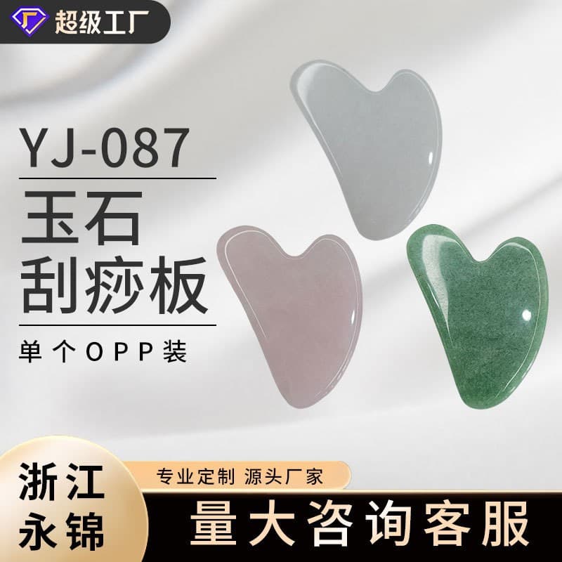 New Jade Gua Sha Board Facial Gua Sha Beauty Full Body Gua Sha Piece Neck Massage Muscle Relaxation Tool Wholesale