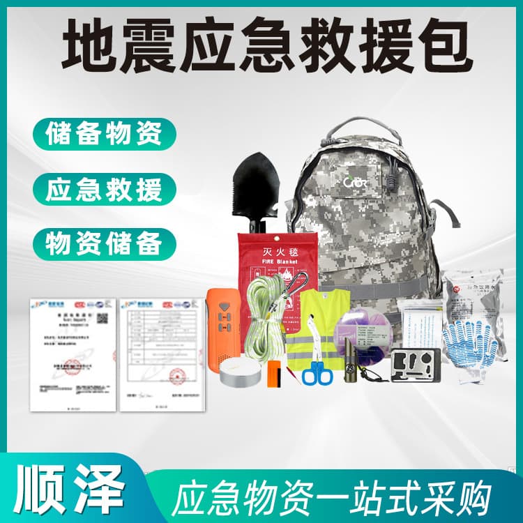 Earthquake Emergency Rescue Kit, Civil Defense and Combat Readiness Emergency Material Reserve Kit, Disaster Prevention and Civil Defense Outdoor Rescue Equipment