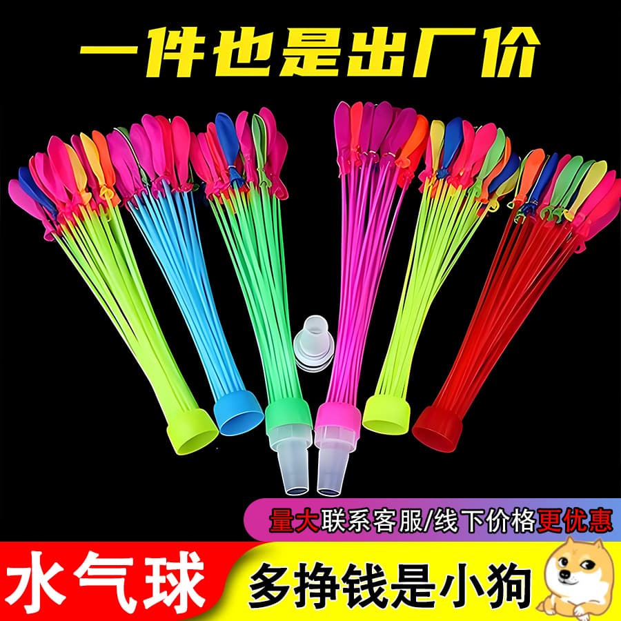 Water Balloons Wholesale Quick Filling Water Popular Vent Balls Water Fight Decompression Toys Water Bombs Children's Water Balloons
