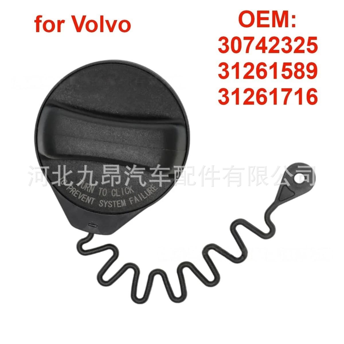 31261716 30742325 Is Suitable for Volvo S40 S60 S70 S80 Fuel Tank Cap 31392044
