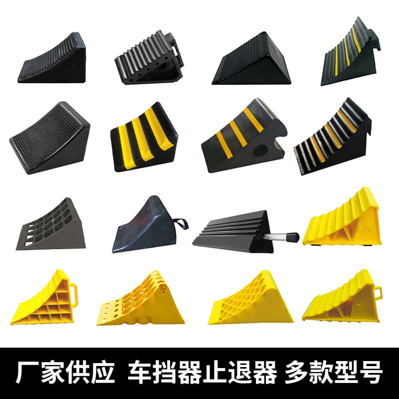 Factory direct portable wheel ramp, triangular rubber chock, tire positioning stopper