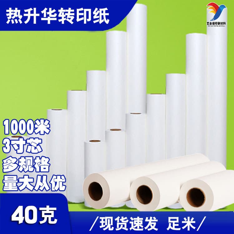40g Heat Transfer Paper 30g Heat Transfer Paper Heat Transfer Paper Roll Garment Digital Paper Sublimation Transfer