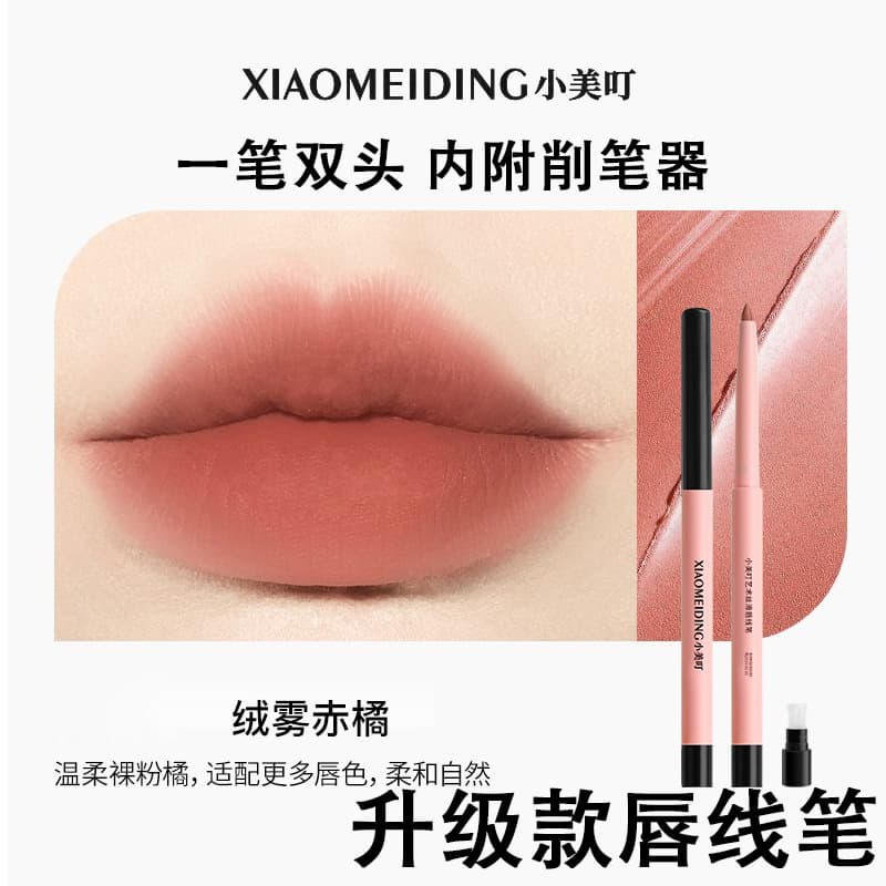 Lip liner has long-lasting color, natural nude makeup, and can be used as a multi-purpose double-ended silkworm pen to plump lips, waterproof and mist-like to outline three-dimensional