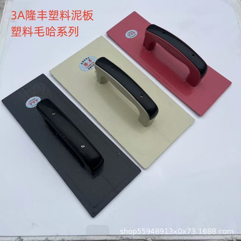 Free shipping plastic mud board plastic mud trowel plastic sand board mason decoration tools plastic maoha plastic gray board
