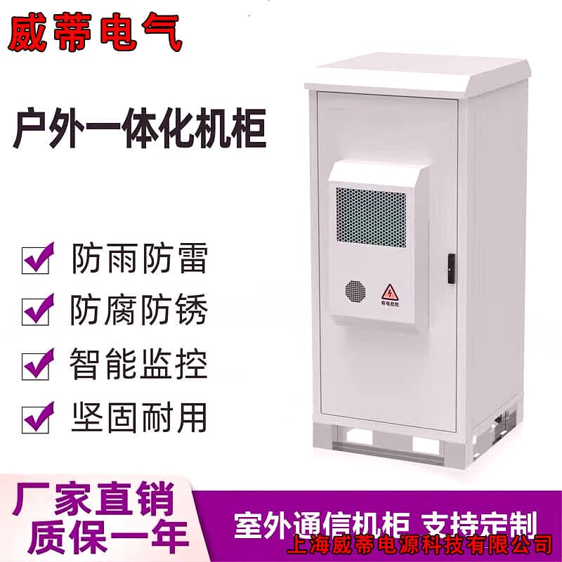 Outdoor Integrated Cabinet 5G Base Station Communication Power Cabinet Indoor/Outdoor Constant Temperature Equipment Cabinet Air Conditioning Integrated Cabinet Battery