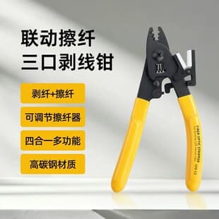 Fiber Optic Stripper Miller Three-Hole Stripping Pliers CFS-3 Miller Wire Stripper with Cleaning Function