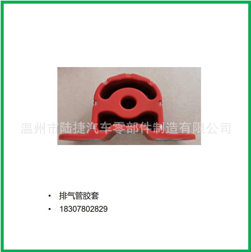 Compatible with BMW F15 F16 X5 X6 Exhaust Pipe Bracket Exhaust Hanger 18307802829