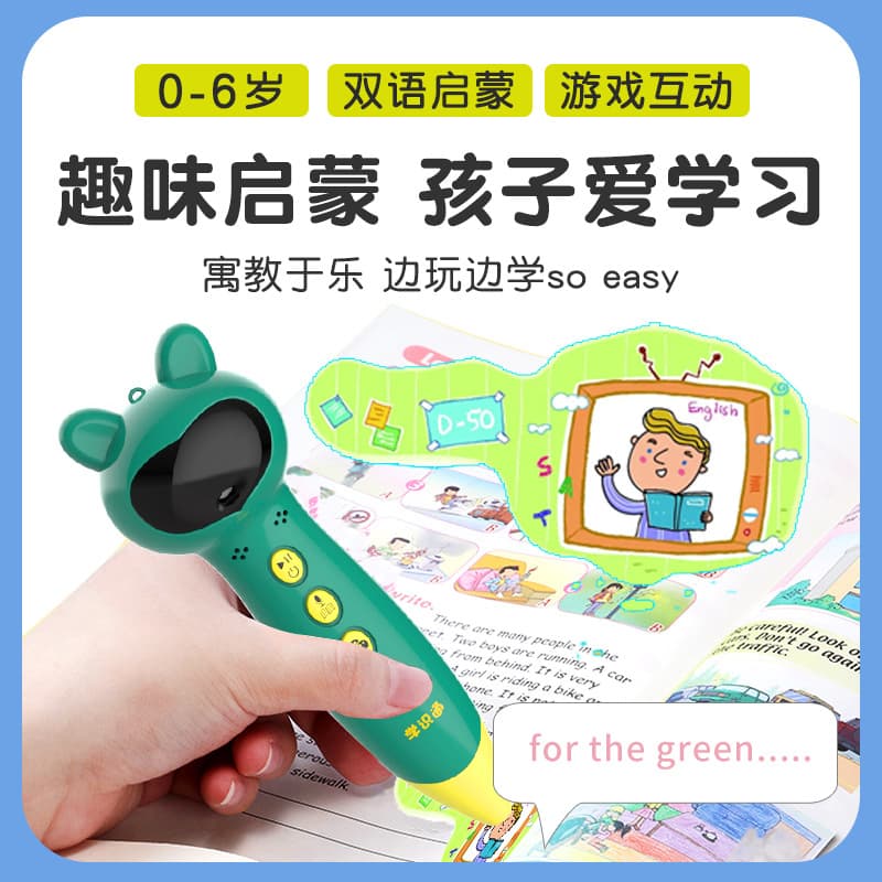 Reading pen, early childhood education, intelligent children's universal universal English enlightenment educational toy learning machine, early education machine