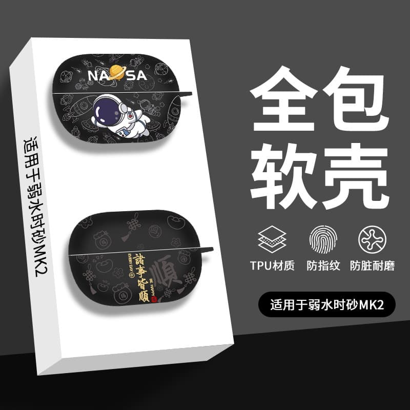 Suitable for Weak Water Sand Glass Mk2 Headphone Protective Case Ceramics Glass Ultra Headphone Protective Case Soft