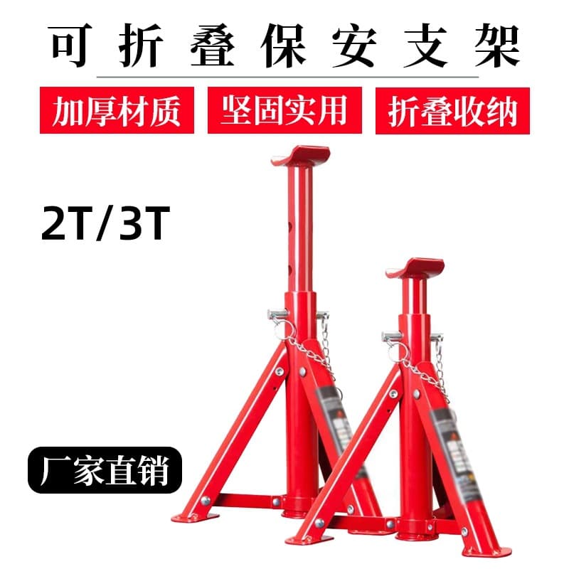 Foldable safety bracket heavy duty jack bracket security bracket auto repair and maintenance tool horse stool jack