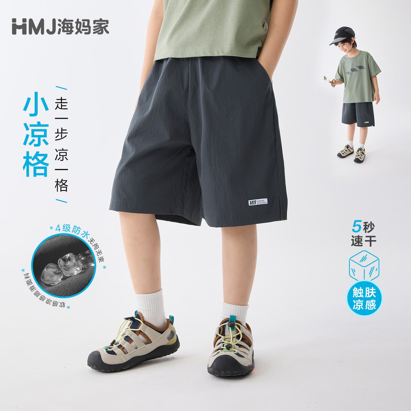Boys' Summer New 2026 Haima Home Summer Shorts Five-Point Pants Quick-Dry Cooling Kids Loose Fit
