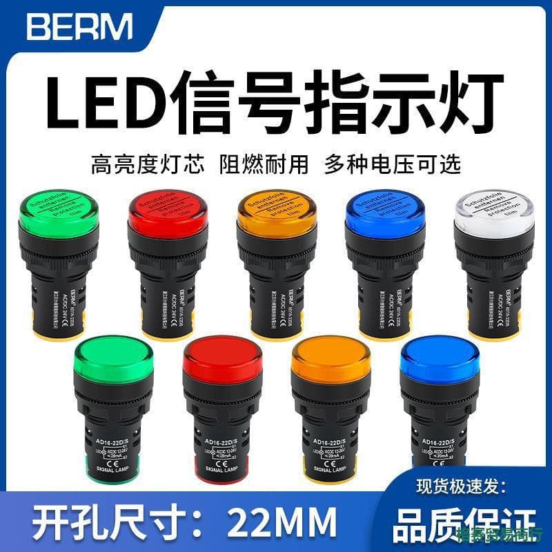AD16-22DS LED Power Indicator Light 220v Distribution Box Universal Signal Light 12V24V 380V Red Green Yellow