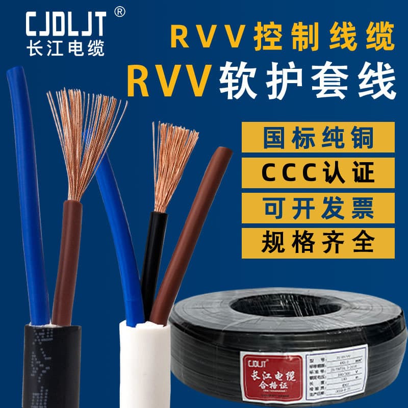 ZC-RVV Flexible Sheathed Cable, National Standard Pure Copper 2-5 Core Flame-Retardant Control and Signal Cable in Black and White
