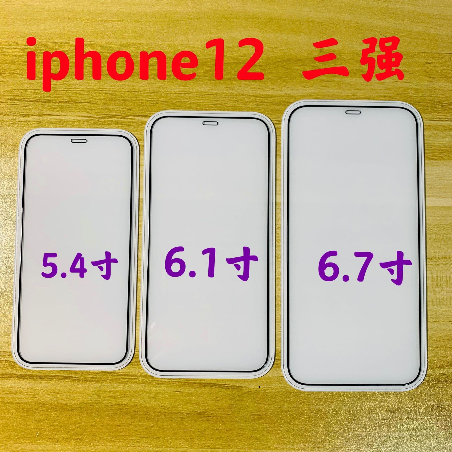 Suitable for iPhone 12 Pro edge enhancement, 2.5D curved edge triple-strength tempered protector, 6.7% full-screen coverage