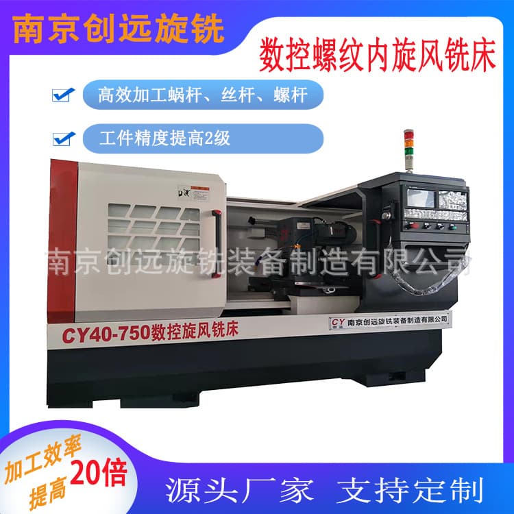 Factory direct supply of rock drill tool high-efficiency processing rotary milling machine CY-450, with worry-free after-sales service.
