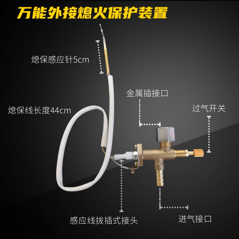 Gas Valve Thermocouple Flameout Protection Device for Commercial Stove, Natural Gas Auto Shut-off, Liquefied Gas Flameout Modification