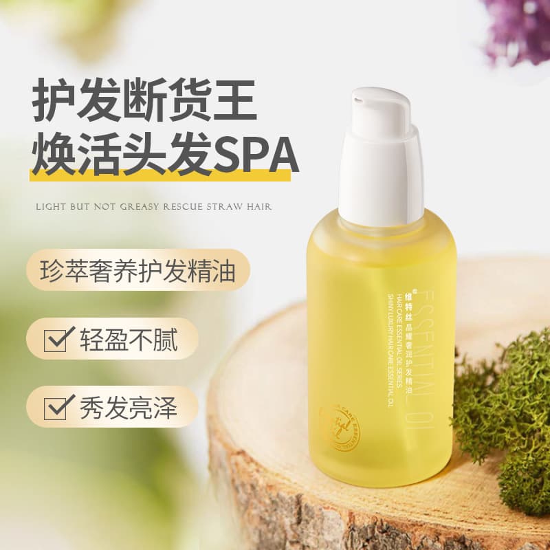 Hanfang Wugu Morocco Hair Oil for Frizzy Curly Hair, Smooth and Nourishing Luxurious Hair Oil