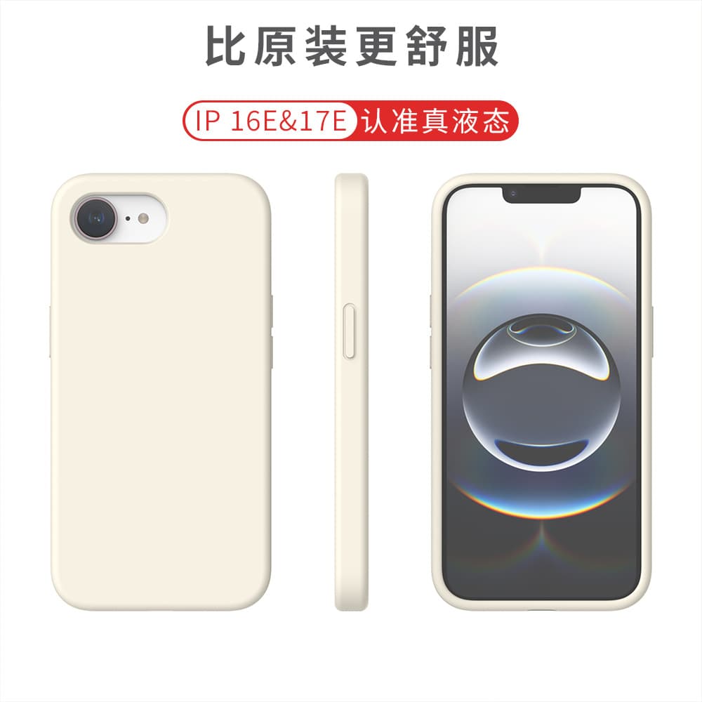 New Apple 16E Liquid Silicone Phone Case 17E Premium Minimalist Solid Color iPhone Protective Cover