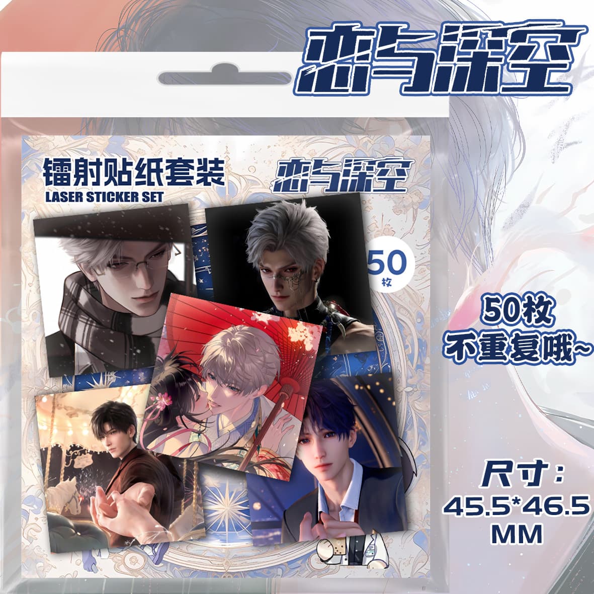 Anime Laser Stickers 50 Sheets Tian Guan Ci Fu Jujutsu Kaisen Detective Conan Spy x Family Haikyuu Adhesive Stickers Gift