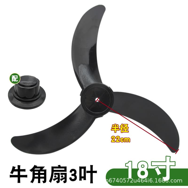Electric Fan Blade Accessories Universal 12/14/16 Inch Table Fan, Floor Fan, Wall Fan Silent Blades 5 Leaves 400mm
