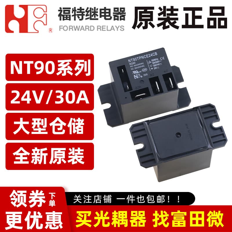 Ford NT90TPNCE24CB 5-pin 30A One Normally Open One Normally Closed/24V Air Conditioning Relay JQX/HF105F-4