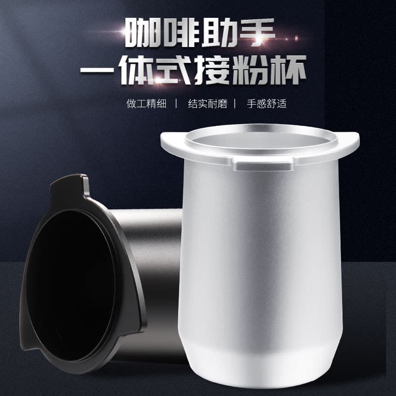 8 Series Coffee Machine Tool Coffee Aroma Cup Aluminum Alloy Powder Receiver 54mm Stainless Steel Powder Cup