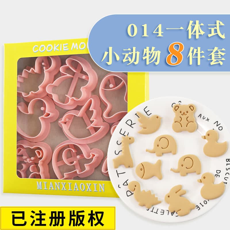 Small animal biscuit mold 8 pieces mini fish cartoon sugar bear biscuit cookie cutting mold baking tools
