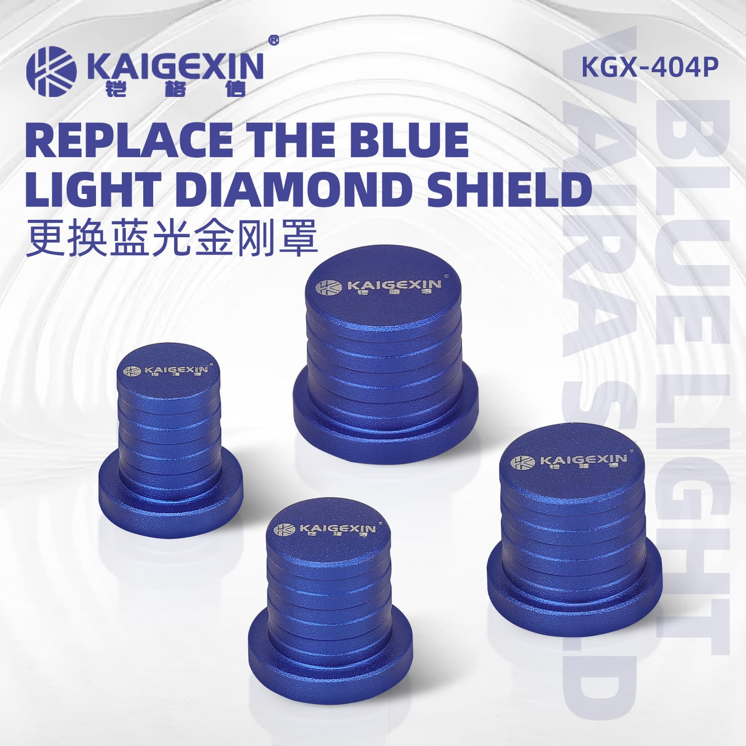 Kaigexin KGX-404P mobile phone repair blue light diamond cap diamond cap 13-17 series rear camera
