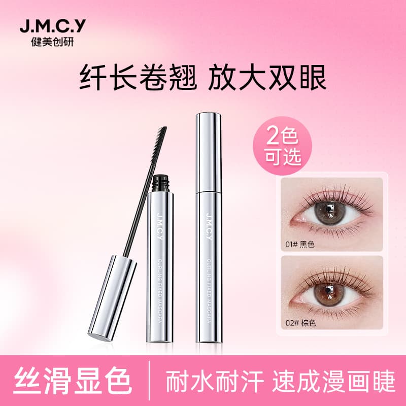 Jianmei Chuangyan Mascara Waterproof Smudge-Proof Lengthening Volumizing Curling Setting Non-Fading Fine Brush Head Primer
