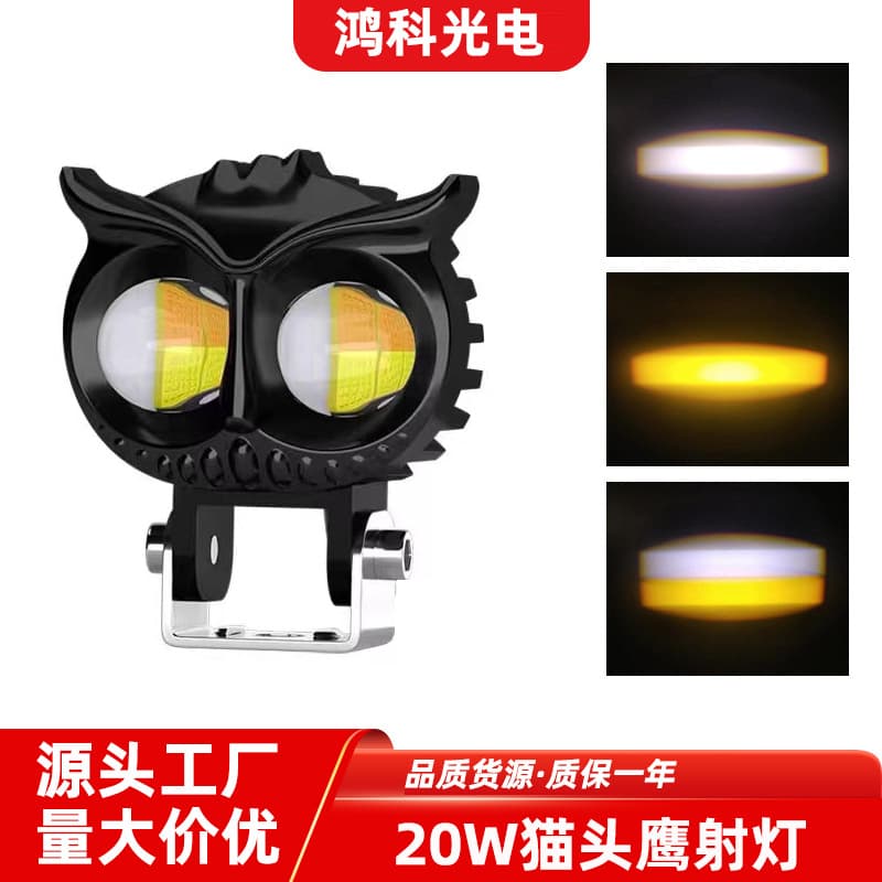 Motorcycle LED Spotlight, Yellow and White Dual Color, High/Low Beam, Focused, Waterproof, Electric Vehicle Headlight, Super Bright