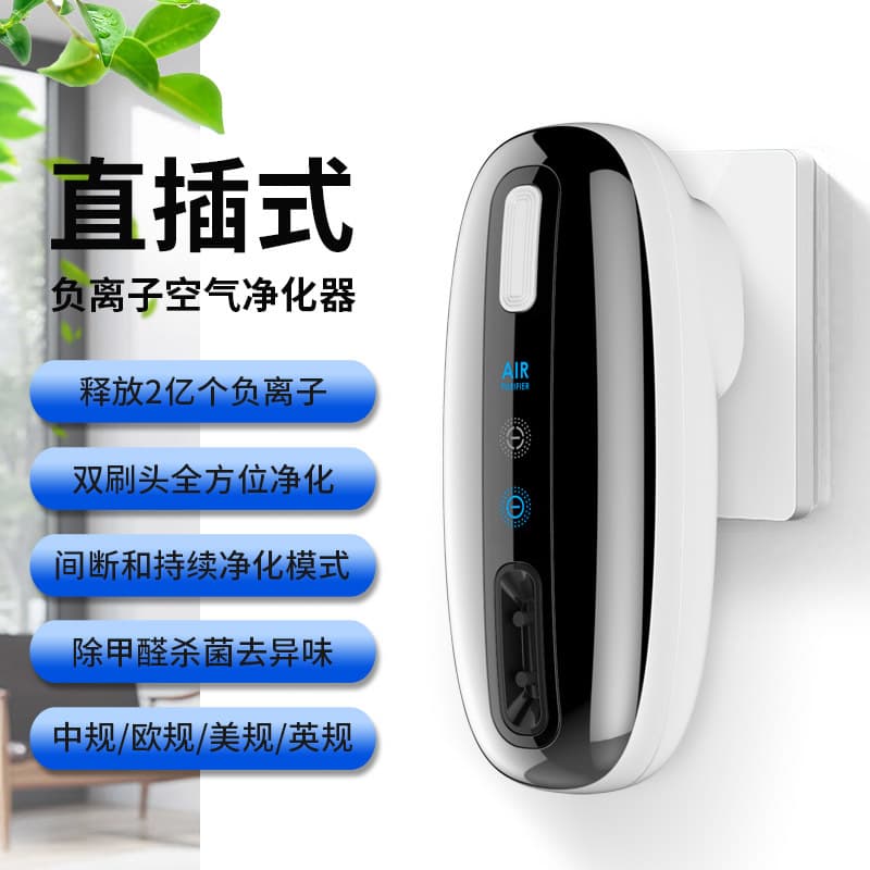 Mini Plug-in Home Negative Ion Air Purifier, Bathroom Pet Deodorizer, Negative Ion Generator