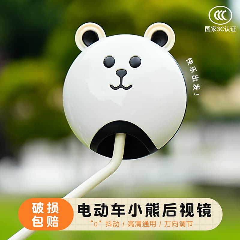 3C Certified Electric Bicycle Rearview Mirror, Motorcycle Reflector, Tricycle Wide-Angle Bear Rearview Mirror