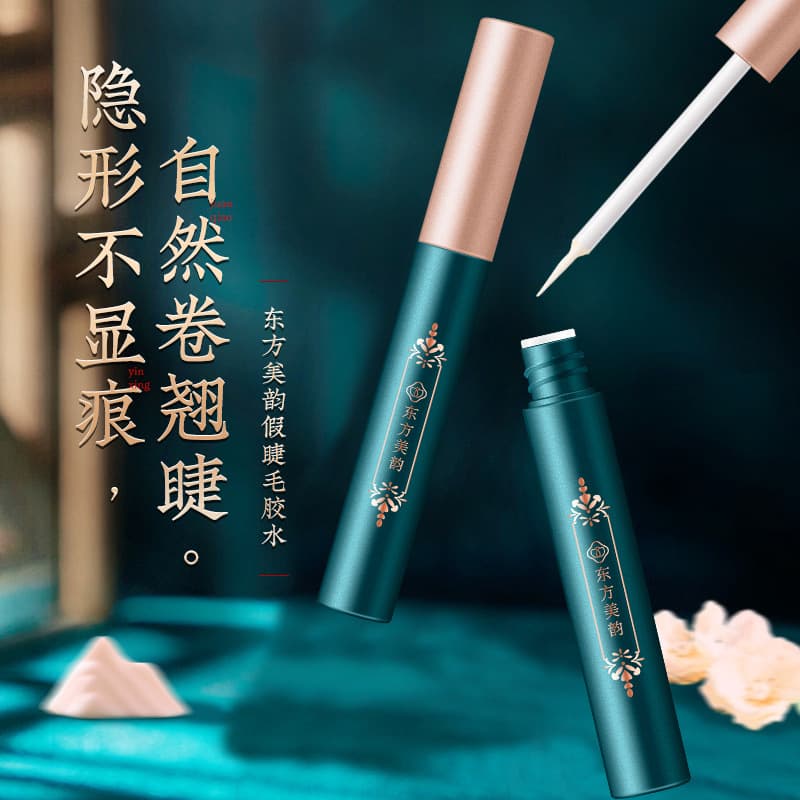 Oriental Meiyun false eyelashes glue is long-lasting, waterproof, sweat-proof, not easy to smudge, natural curling, suitable for wholesale for beginners