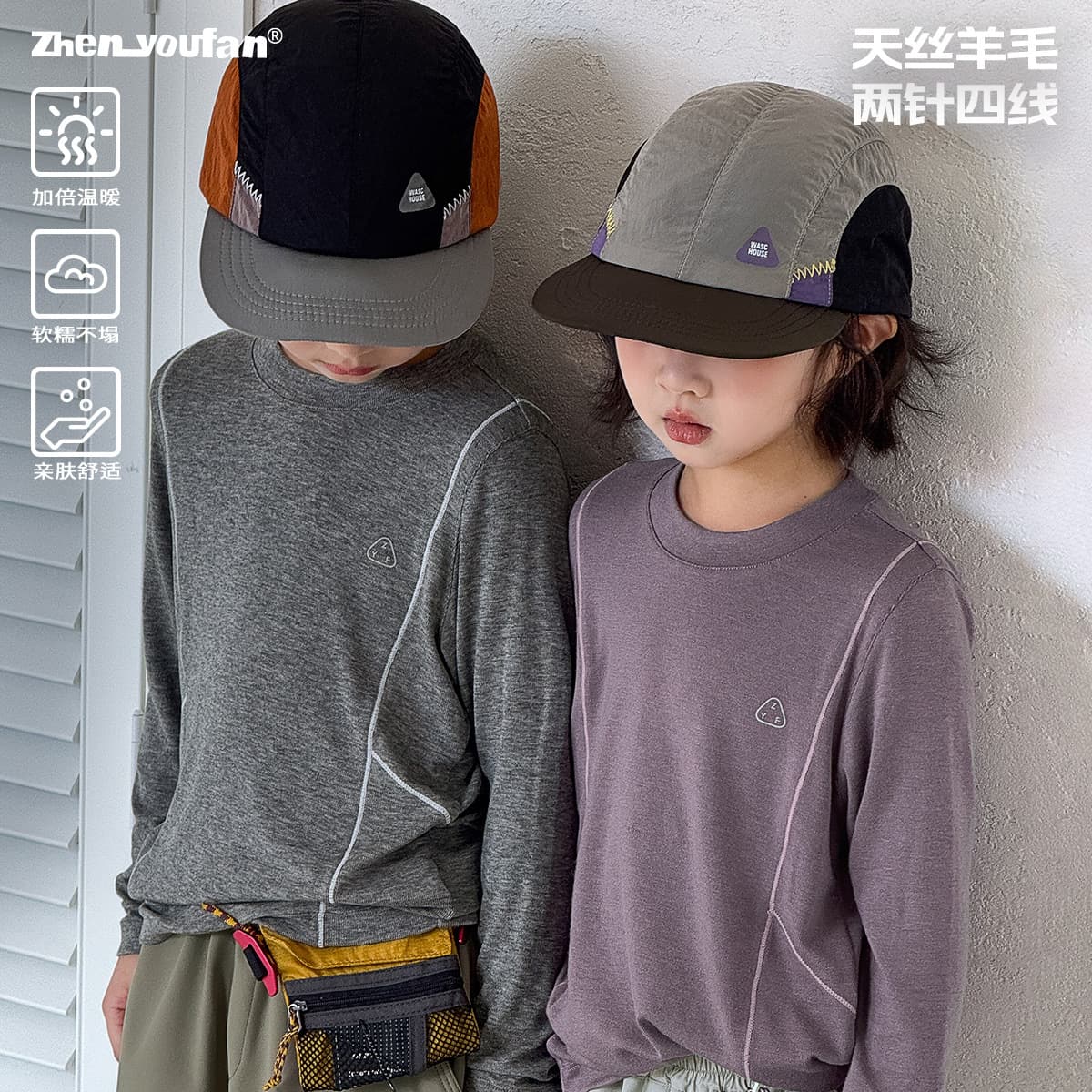 Children's Merino Wool Base Layer Shirt, 2025 Winter New Style, Warm Long-Sleeved Clothing for Big Kids, Autumn and Winter