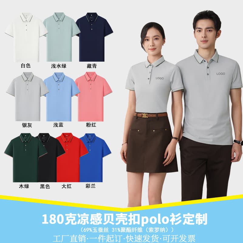 Solona Polo Shirts, Custom Workwear, Collared T-Shirts, Corporate Group Uniforms, Advertising Cultural Shirts, Custom Logo Printing
