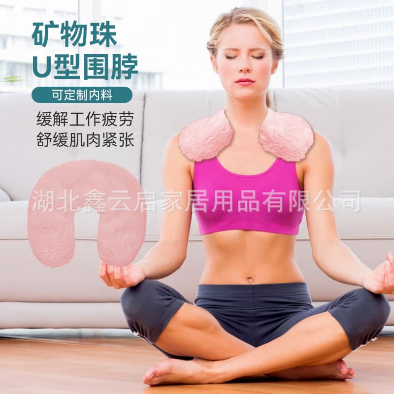 Mineral Bead Heat Therapy U-Shaped Neck Wrap Microwave Heating Steam Multifunctional Neck Protection Customizable Manufacturer Wholesale