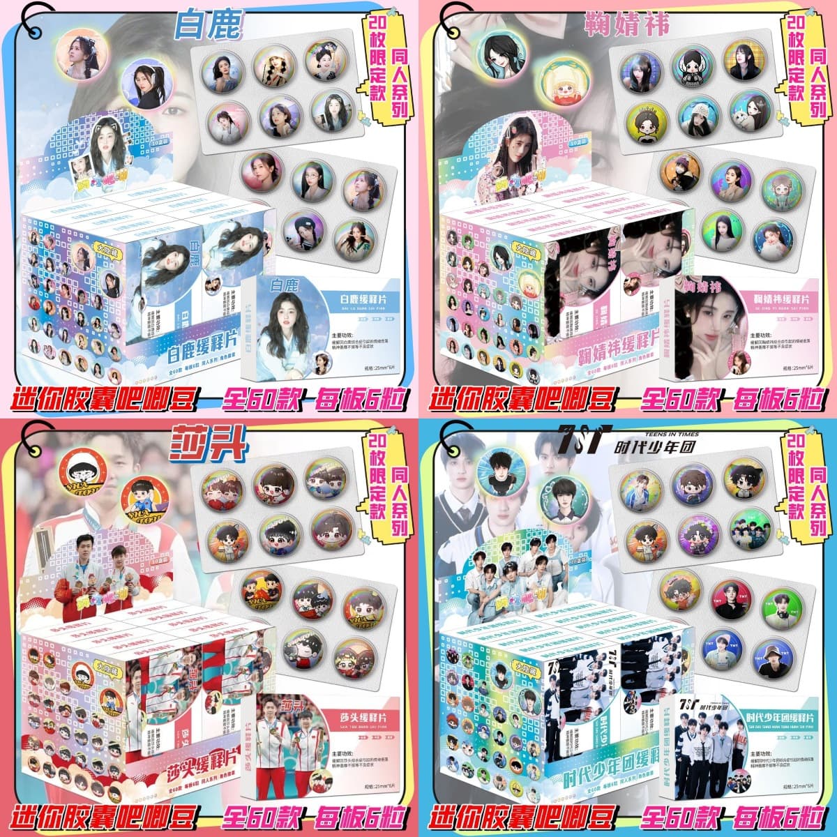 Mini Capsule Badges of Celebrity Idols, Blind Box Trendy Toys, Idol Merchandise, Double-Glitter Tinplate